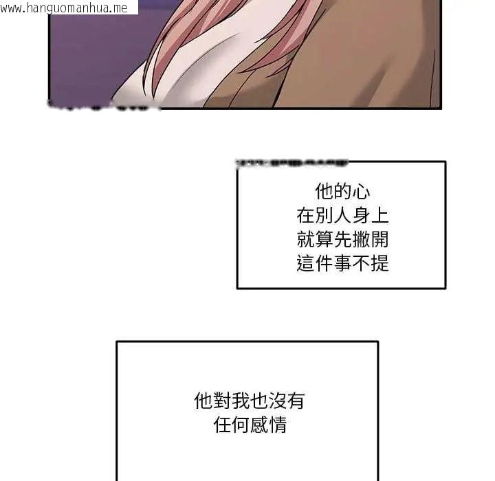 韩国漫画男人止步韩漫_男人止步-第70话在线免费阅读-韩国漫画-第80张图片