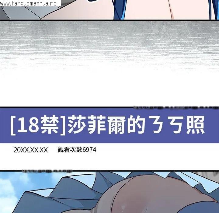 韩国漫画魔法少女退役后韩漫_魔法少女退役后-第30话在线免费阅读-韩国漫画-第21张图片