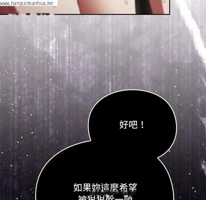 韩国漫画男人稀缺的异世界/当前女友变成异世界独裁者韩漫_男人稀缺的异世界/当前女友变成异世界独裁者-第49话在线免费阅读-韩国漫画-第62张图片