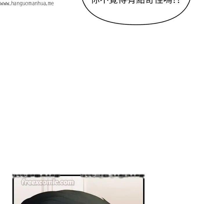 韩国漫画迟来的叛逆韩漫_迟来的叛逆-第15话在线免费阅读-韩国漫画-第30张图片