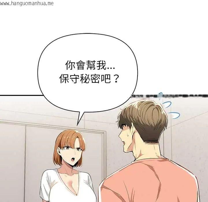韩国漫画高薪兼职的代价韩漫_高薪兼职的代价-第6话在线免费阅读-韩国漫画-第132张图片