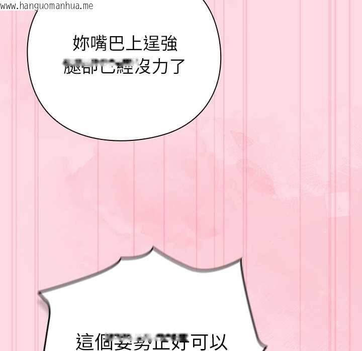 韩国漫画摸鱼生存指南/上班不要太认真韩漫_摸鱼生存指南/上班不要太认真-第62话在线免费阅读-韩国漫画-第148张图片