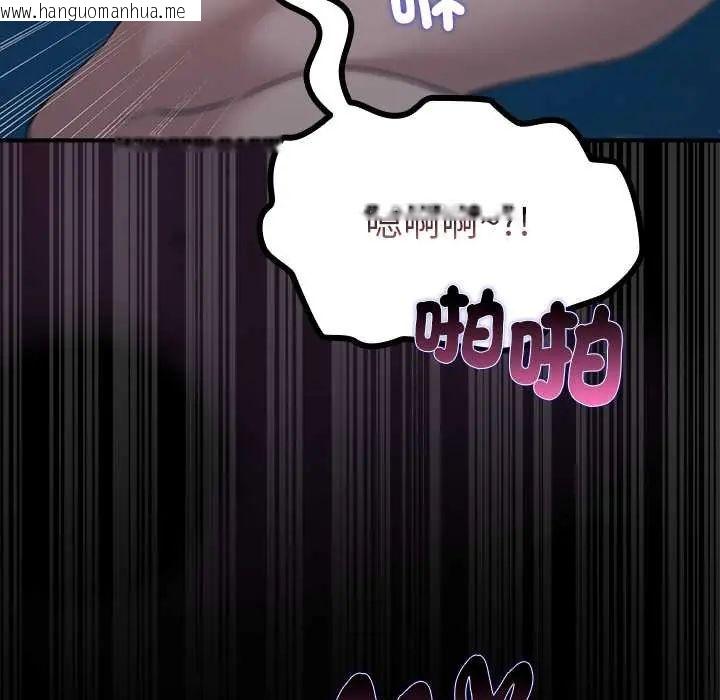 韩国漫画迷雾深处的诱惑/XX地下城韩漫_迷雾深处的诱惑/XX地下城-第34话在线免费阅读-韩国漫画-第99张图片