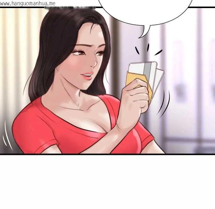 韩国漫画如果还有明天？韩漫_如果还有明天？-第21话在线免费阅读-韩国漫画-第72张图片