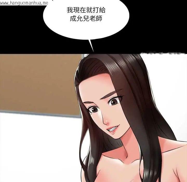 韩国漫画梦幻家教韩漫_梦幻家教-第16话在线免费阅读-韩国漫画-第28张图片