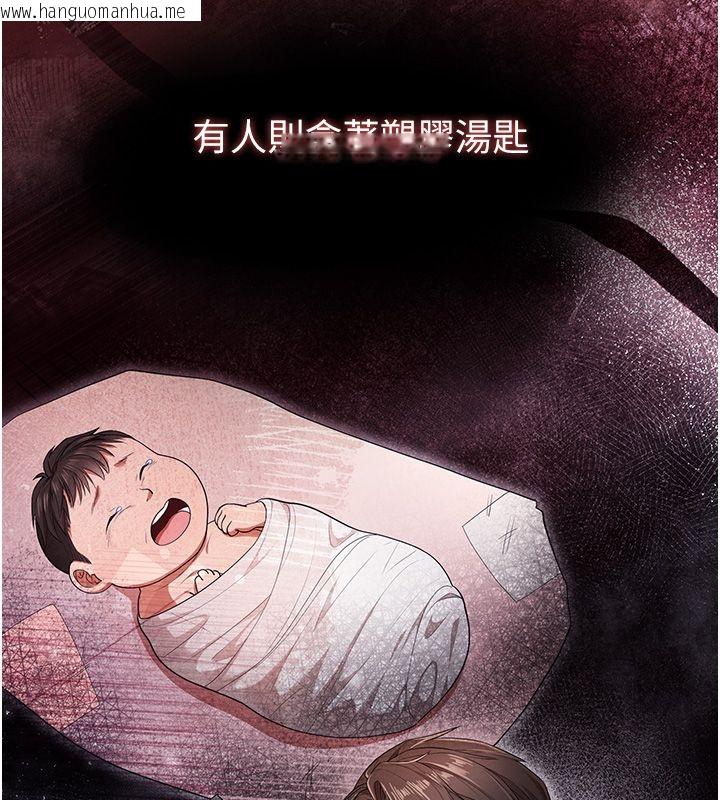 韩国漫画逆转食物链韩漫_逆转食物链-第1话-人生的转捩点在线免费阅读-韩国漫画-第8张图片