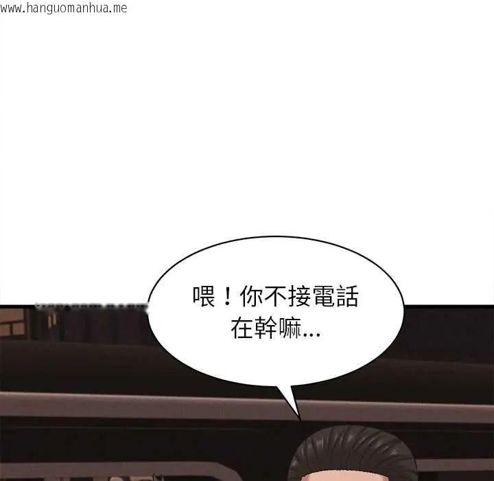 韩国漫画她们的夜晚属于我/与人妻有个秘密韩漫_她们的夜晚属于我/与人妻有个秘密-第54话在线免费阅读-韩国漫画-第97张图片