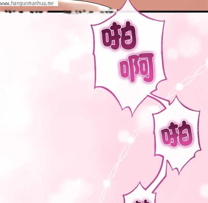 韩国漫画与初恋的意外同居韩漫_与初恋的意外同居-第78话在线免费阅读-韩国漫画-第113张图片