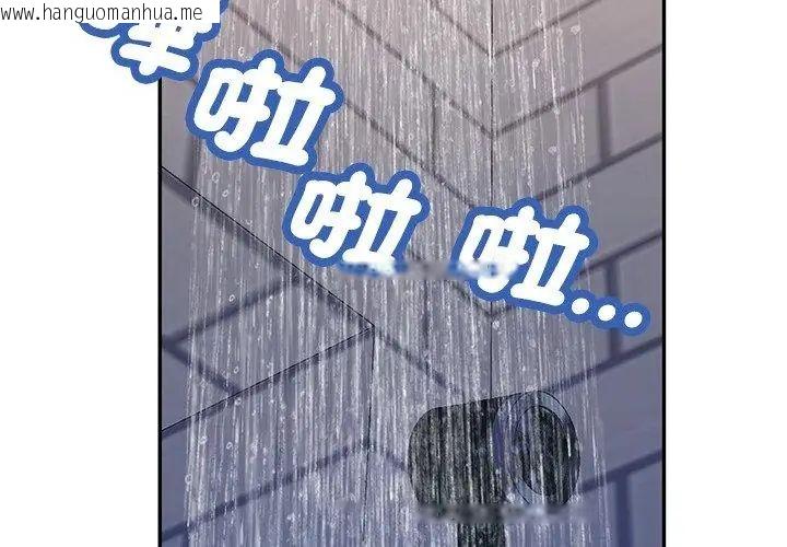 韩国漫画特别课程韩漫_特别课程-第27话在线免费阅读-韩国漫画-第68张图片