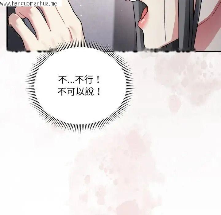 韩国漫画唬烂也没关系韩漫_唬烂也没关系-第2话在线免费阅读-韩国漫画-第205张图片