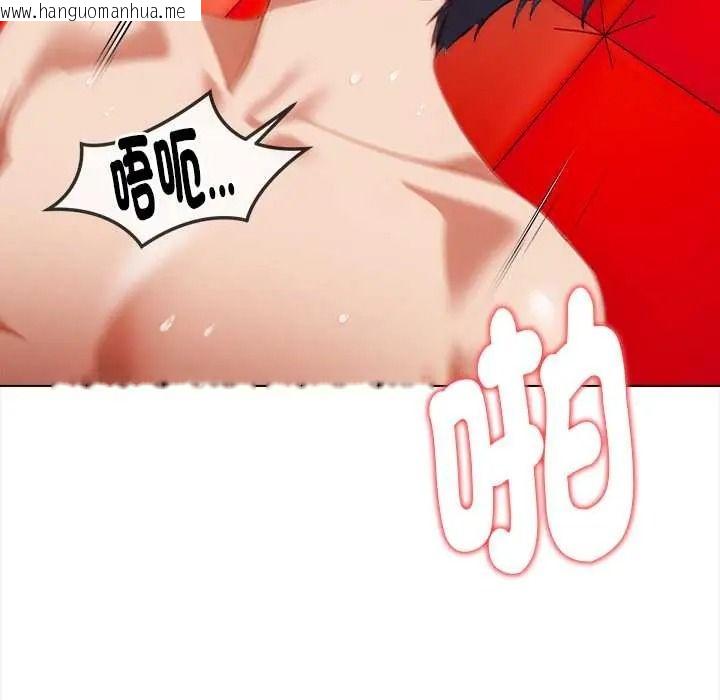 韩国漫画魔法刺青店韩漫_魔法刺青店-第16话在线免费阅读-韩国漫画-第122张图片