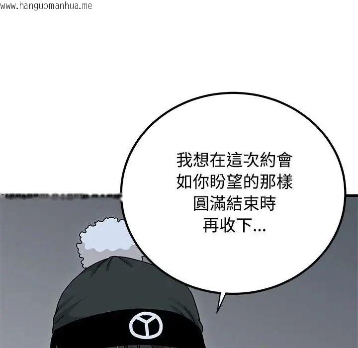 韩国漫画发小碰不得/强制催眠韩漫_发小碰不得/强制催眠-第132话在线免费阅读-韩国漫画-第152张图片