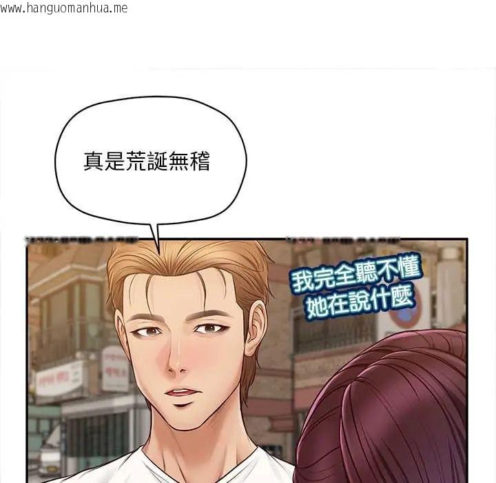 韩国漫画无限轮回的一天韩漫_无限轮回的一天-第21话在线免费阅读-韩国漫画-第53张图片