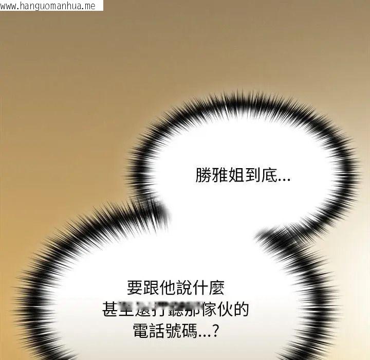 韩国漫画神圣陷阱/中了传教士的美人计韩漫_神圣陷阱/中了传教士的美人计-第50话在线免费阅读-韩国漫画-第5张图片