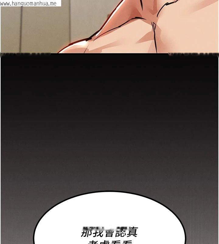 韩国漫画衣锦还乡韩漫_衣锦还乡-第60话-上我女人的代价在线免费阅读-韩国漫画-第114张图片