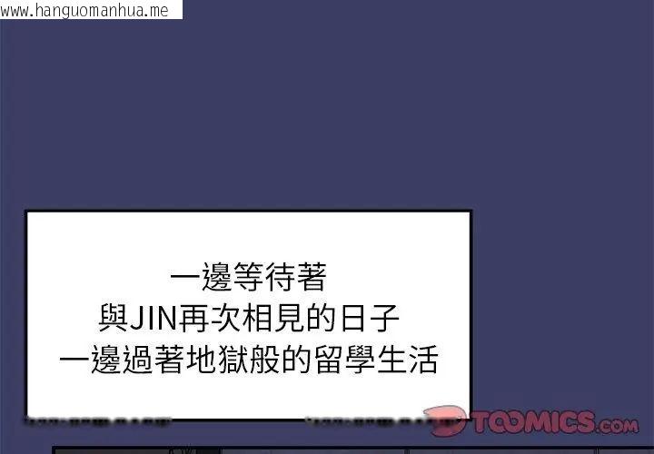 韩国漫画野兽的王国/野兽的乐章韩漫_野兽的王国/野兽的乐章-第36话在线免费阅读-韩国漫画-第83张图片