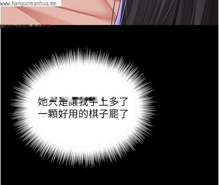 韩国漫画越线咨询韩漫_越线咨询-第35话-母狗来安慰主人了在线免费阅读-韩国漫画-第58张图片