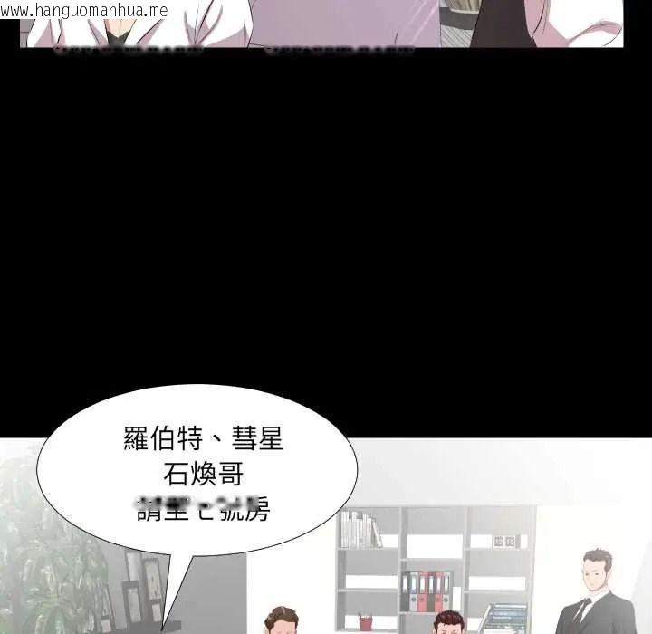 韩国漫画熟男第二春韩漫_熟男第二春-第23话在线免费阅读-韩国漫画-第83张图片