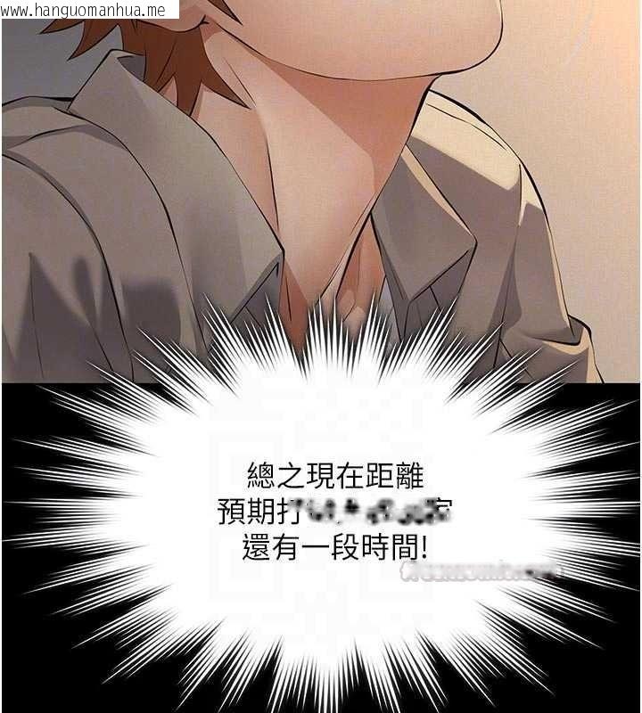 韩国漫画义父韩漫_义父-第32话-初次踏出家门的映洁在线免费阅读-韩国漫画-第90张图片