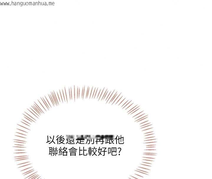 韩国漫画飞机杯女神连线中韩漫_飞机杯女神连线中-第74话-[任务]塞著跳蛋上班在线免费阅读-韩国漫画-第47张图片