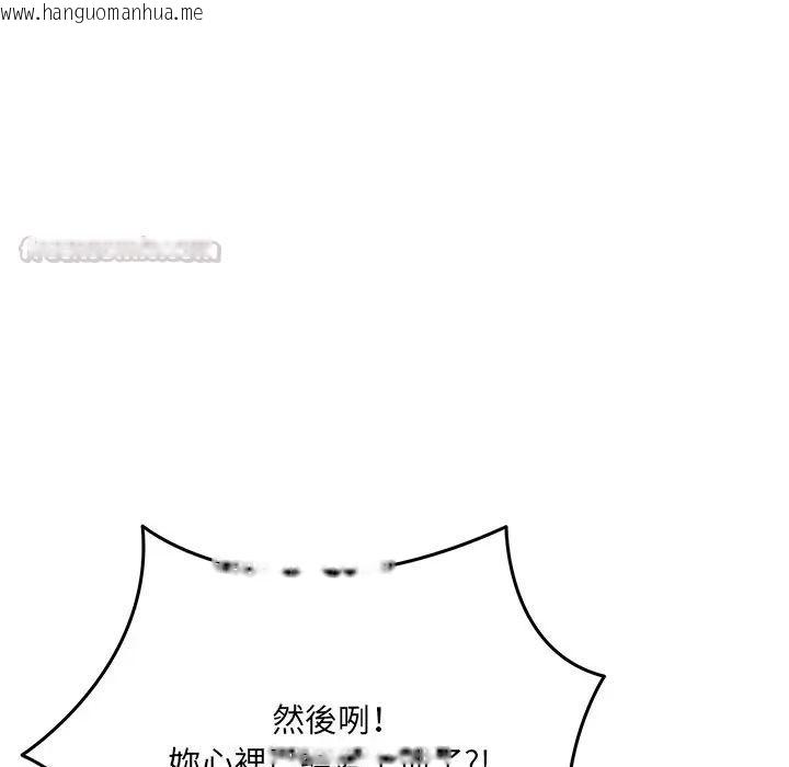 韩国漫画财富爱情二选一韩漫_财富爱情二选一-第21话在线免费阅读-韩国漫画-第135张图片
