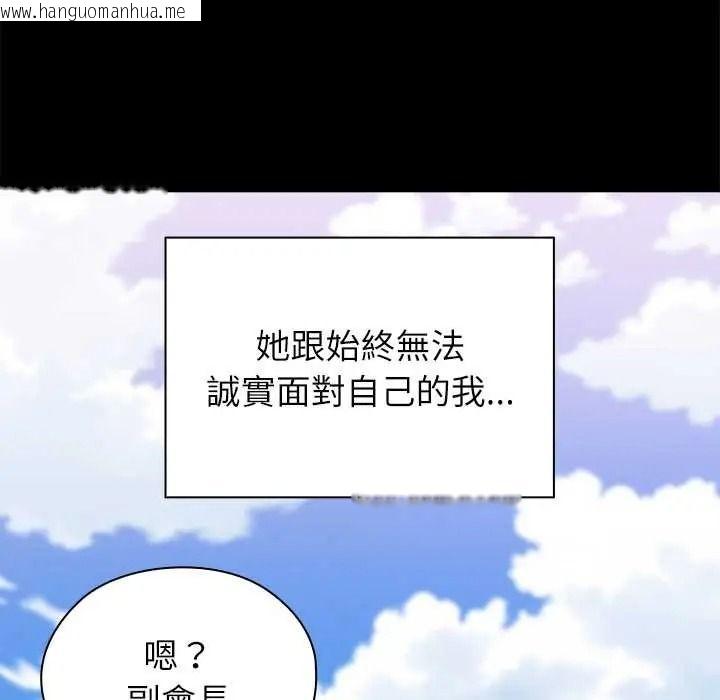 韩国漫画男以稀为贵韩漫_男以稀为贵-第16话在线免费阅读-韩国漫画-第67张图片