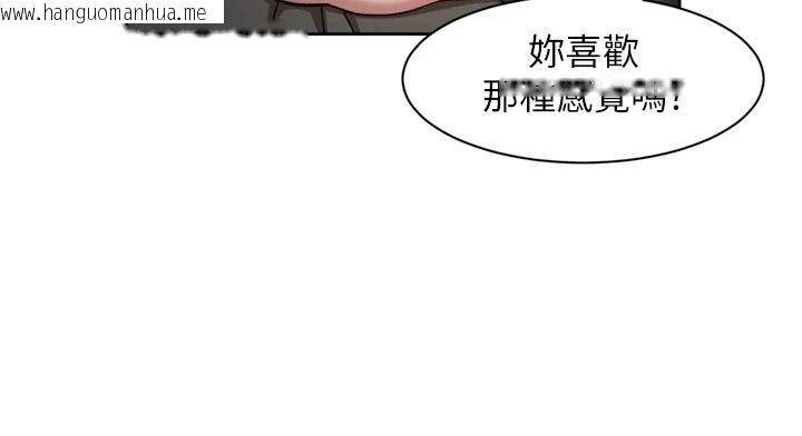 韩国漫画深层洁净达人韩漫_深层洁净达人-第76话-停车场车震好刺激在线免费阅读-韩国漫画-第34张图片