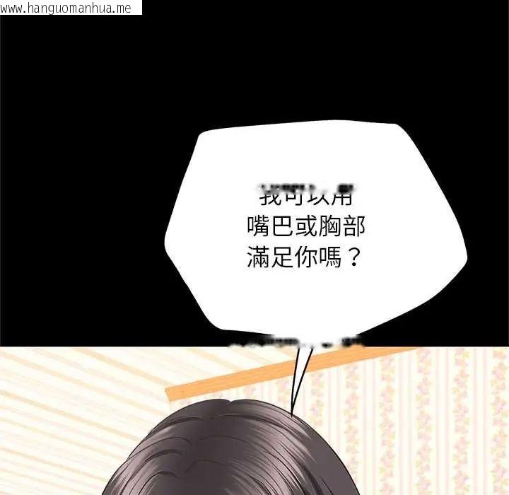 韩国漫画窥探未来的代价韩漫_窥探未来的代价-第4话在线免费阅读-韩国漫画-第31张图片