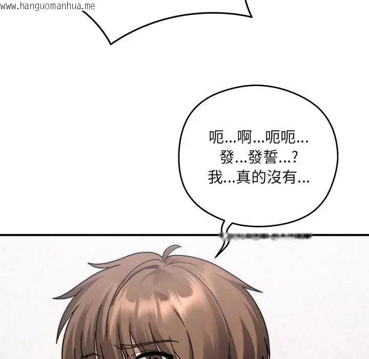 韩国漫画唬烂也没关系韩漫_唬烂也没关系-第3话在线免费阅读-韩国漫画-第10张图片