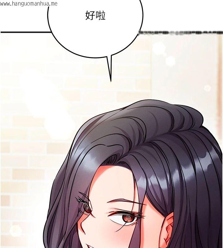 韩国漫画催眠偷心计韩漫_催眠偷心计-第31话-生涩的处女味最赞了在线免费阅读-韩国漫画-第94张图片