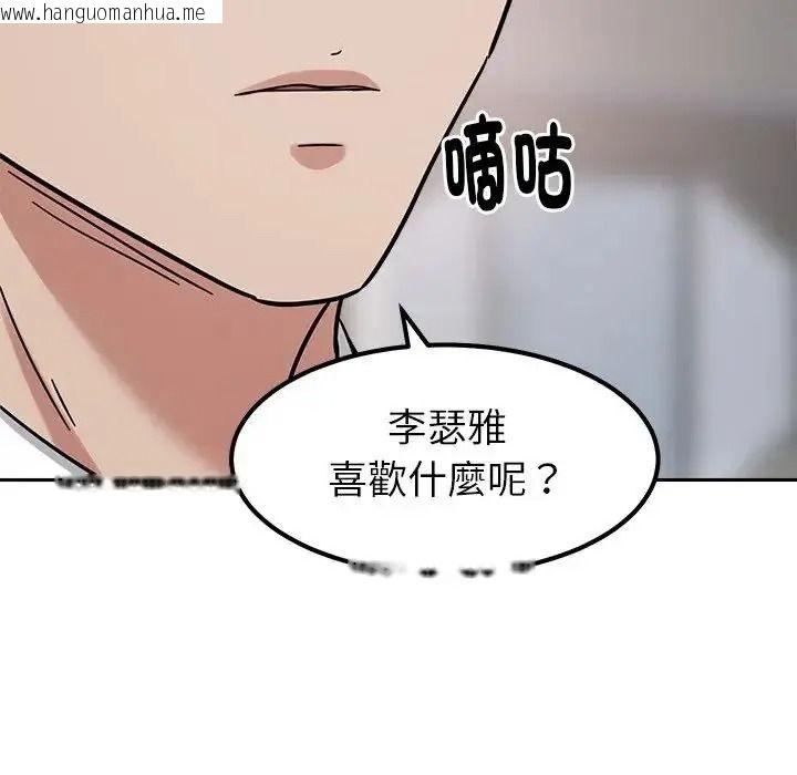 韩国漫画要成为男子汉韩漫_要成为男子汉-第24话在线免费阅读-韩国漫画-第42张图片
