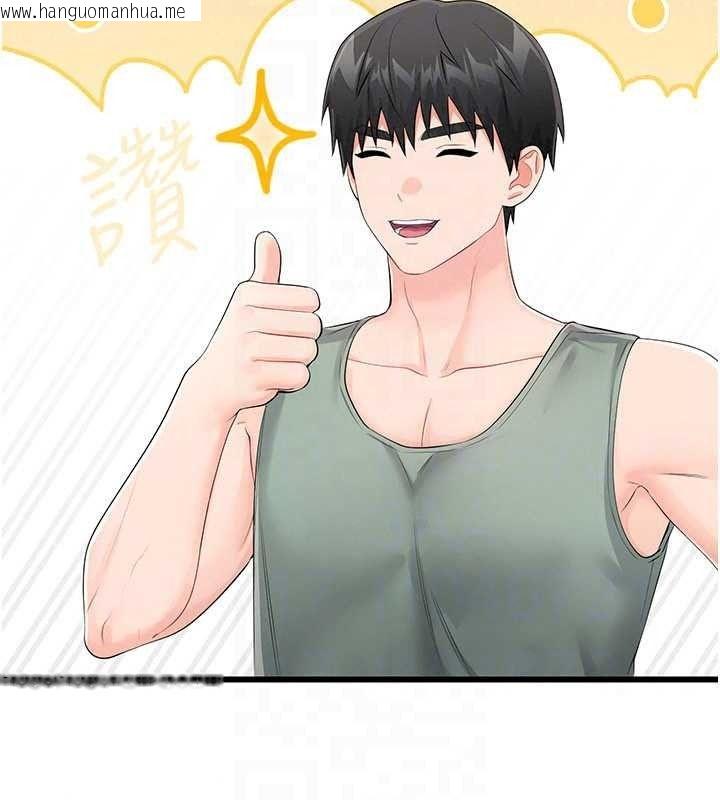 韩国漫画恋爱作弊百科韩漫_恋爱作弊百科-第11话-帮我「放松肌肉」在线免费阅读-韩国漫画-第110张图片