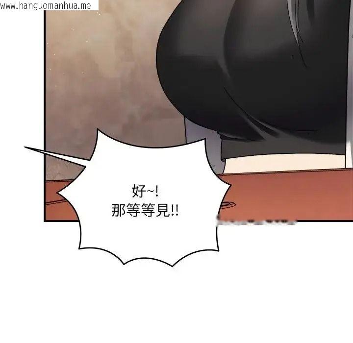 韩国漫画唬烂也没关系韩漫_唬烂也没关系-第1话在线免费阅读-韩国漫画-第215张图片