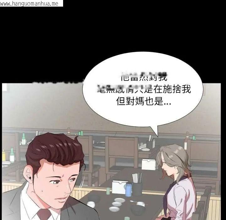 韩国漫画熟男第二春韩漫_熟男第二春-第22话在线免费阅读-韩国漫画-第12张图片