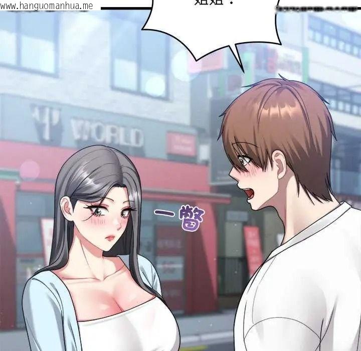 韩国漫画唬烂也没关系韩漫_唬烂也没关系-第6话在线免费阅读-韩国漫画-第106张图片