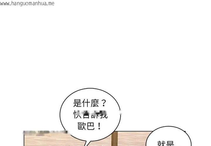 韩国漫画脱序教师韩漫_脱序教师-第23话在线免费阅读-韩国漫画-第1张图片