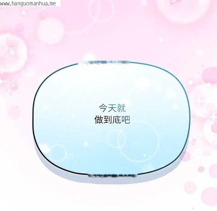 韩国漫画客制化诱惑韩漫_客制化诱惑-第10话在线免费阅读-韩国漫画-第174张图片