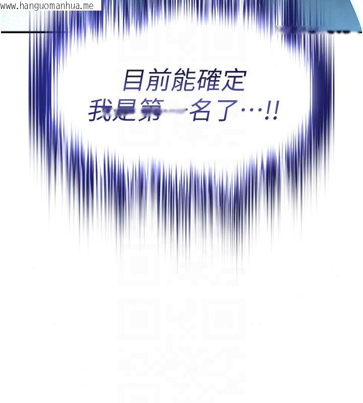韩国漫画逆转食物链韩漫_逆转食物链-第5话-欲望优先的漂流在线免费阅读-韩国漫画-第68张图片
