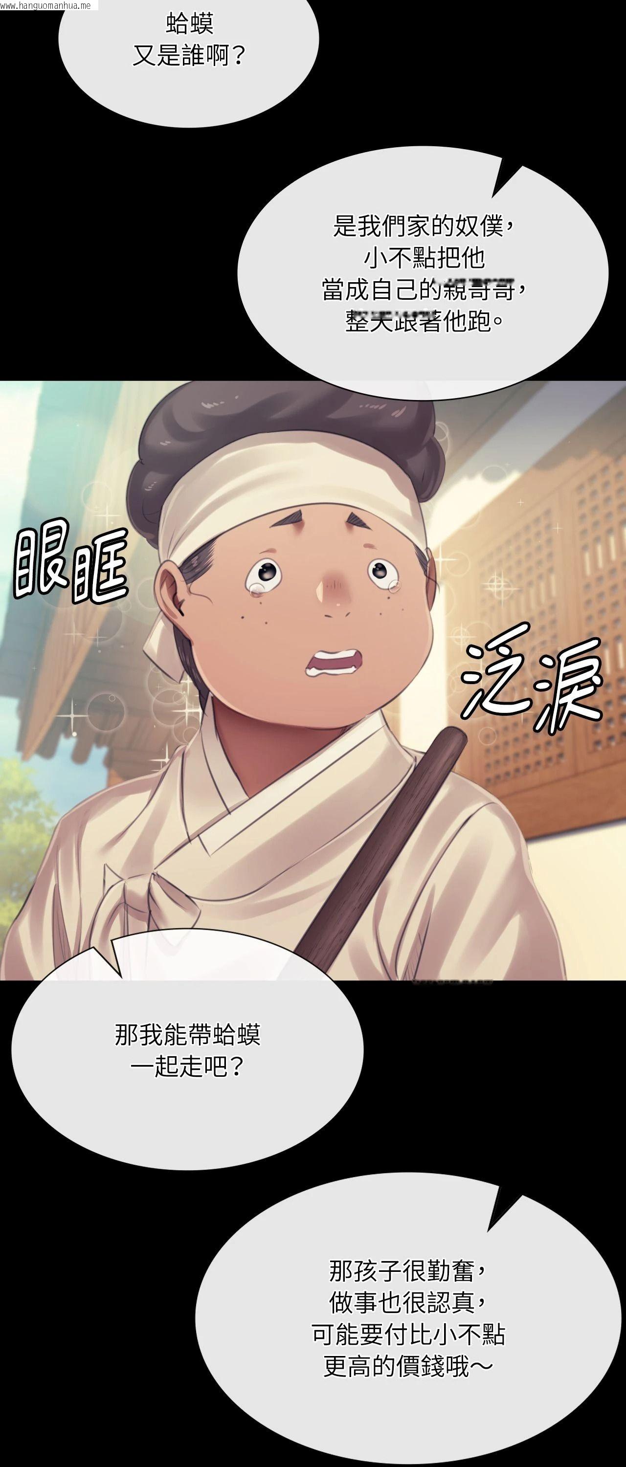 韩国漫画小姐韩漫_小姐-第123话在线免费阅读-韩国漫画-第49张图片