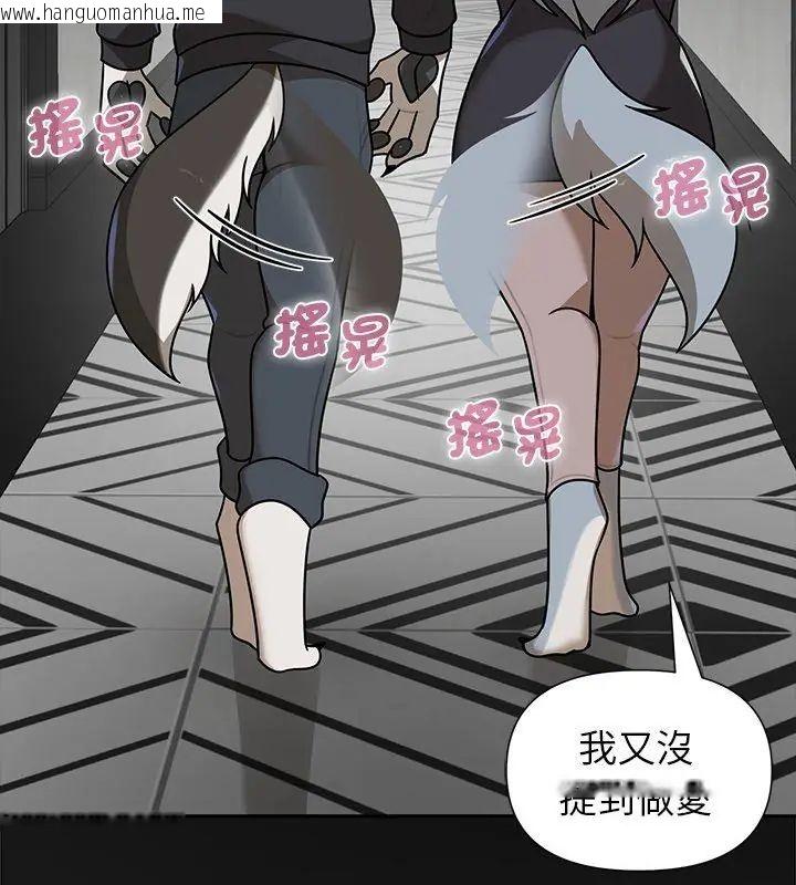 韩国漫画野兽的王国/野兽的乐章韩漫_野兽的王国/野兽的乐章-第35话在线免费阅读-韩国漫画-第123张图片