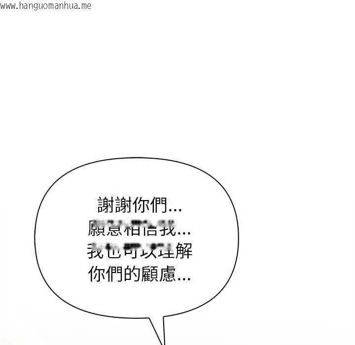韩国漫画世界末日韩漫_世界末日-第9话在线免费阅读-韩国漫画-第51张图片