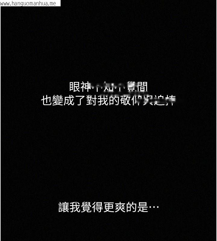 韩国漫画魔法少女露美娜韩漫_魔法少女露美娜-第18话-魔法少女的阴暗过去在线免费阅读-韩国漫画-第64张图片