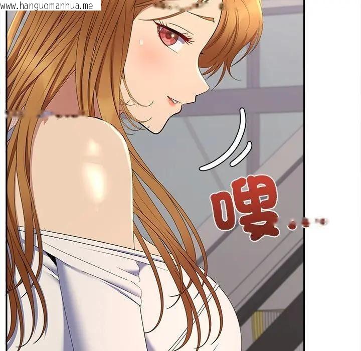 韩国漫画她们教会我的事/全员交往中韩漫_她们教会我的事/全员交往中-第47话在线免费阅读-韩国漫画-第149张图片