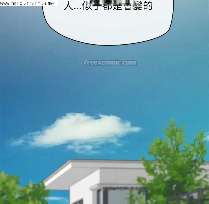 韩国漫画公主殿下要收种子啦！/公主抢孕大作战韩漫_公主殿下要收种子啦！/公主抢孕大作战-第44话在线免费阅读-韩国漫画-第150张图片