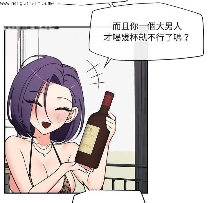 韩国漫画催眠手机韩漫_催眠手机-第84话在线免费阅读-韩国漫画-第35张图片