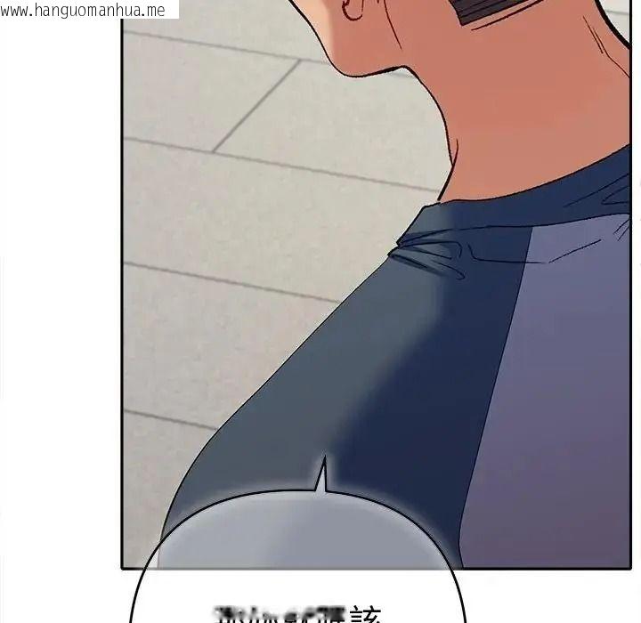 韩国漫画她们教会我的事/全员交往中韩漫_她们教会我的事/全员交往中-第47话在线免费阅读-韩国漫画-第119张图片