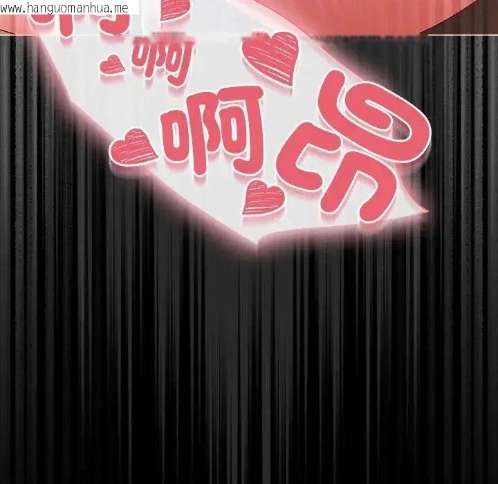 韩国漫画幸福来得太突然/突然成为公寓管理员韩漫_幸福来得太突然/突然成为公寓管理员-第87话在线免费阅读-韩国漫画-第153张图片