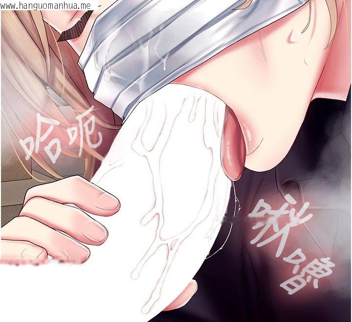 韩国漫画我的in援团韩漫_我的in援团-第11话-阿姨帮你弄干净在线免费阅读-韩国漫画-第143张图片