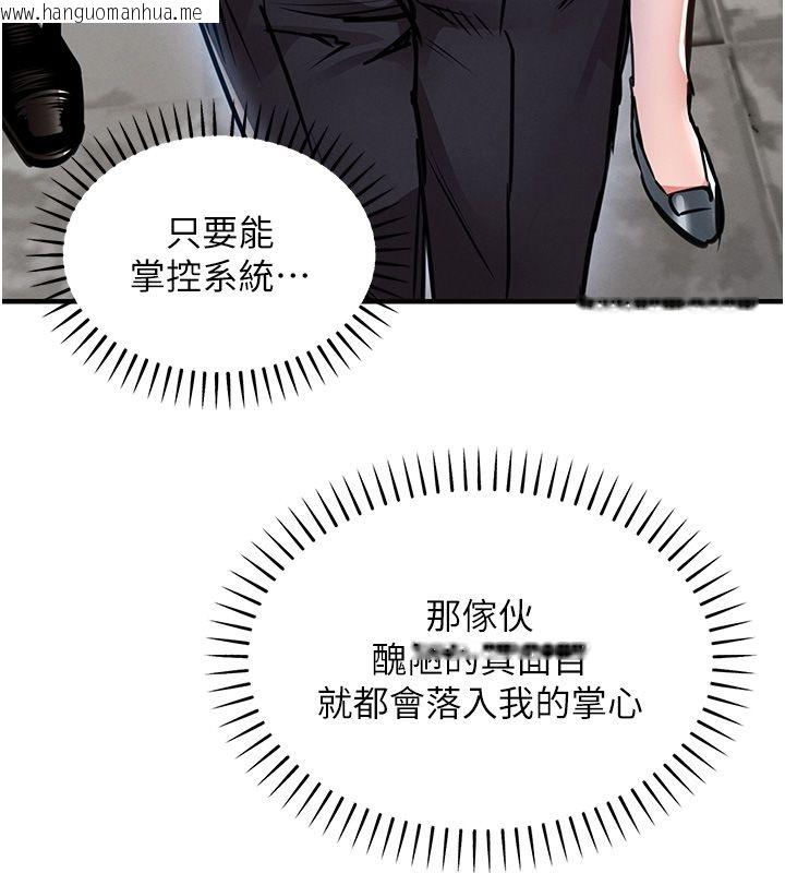 韩国漫画衣锦还乡韩漫_衣锦还乡-第58话-你这老头真是白活了啊在线免费阅读-韩国漫画-第57张图片