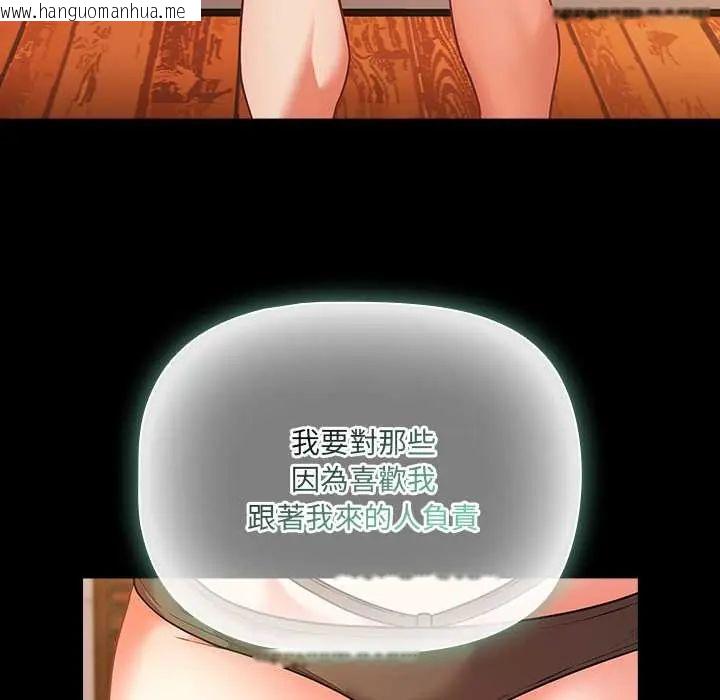 韩国漫画幸福来得太突然/突然成为公寓管理员韩漫_幸福来得太突然/突然成为公寓管理员-第85话在线免费阅读-韩国漫画-第13张图片